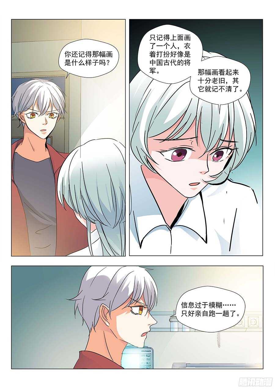 🍼地藏齐天 124:狗仔 下 第8页