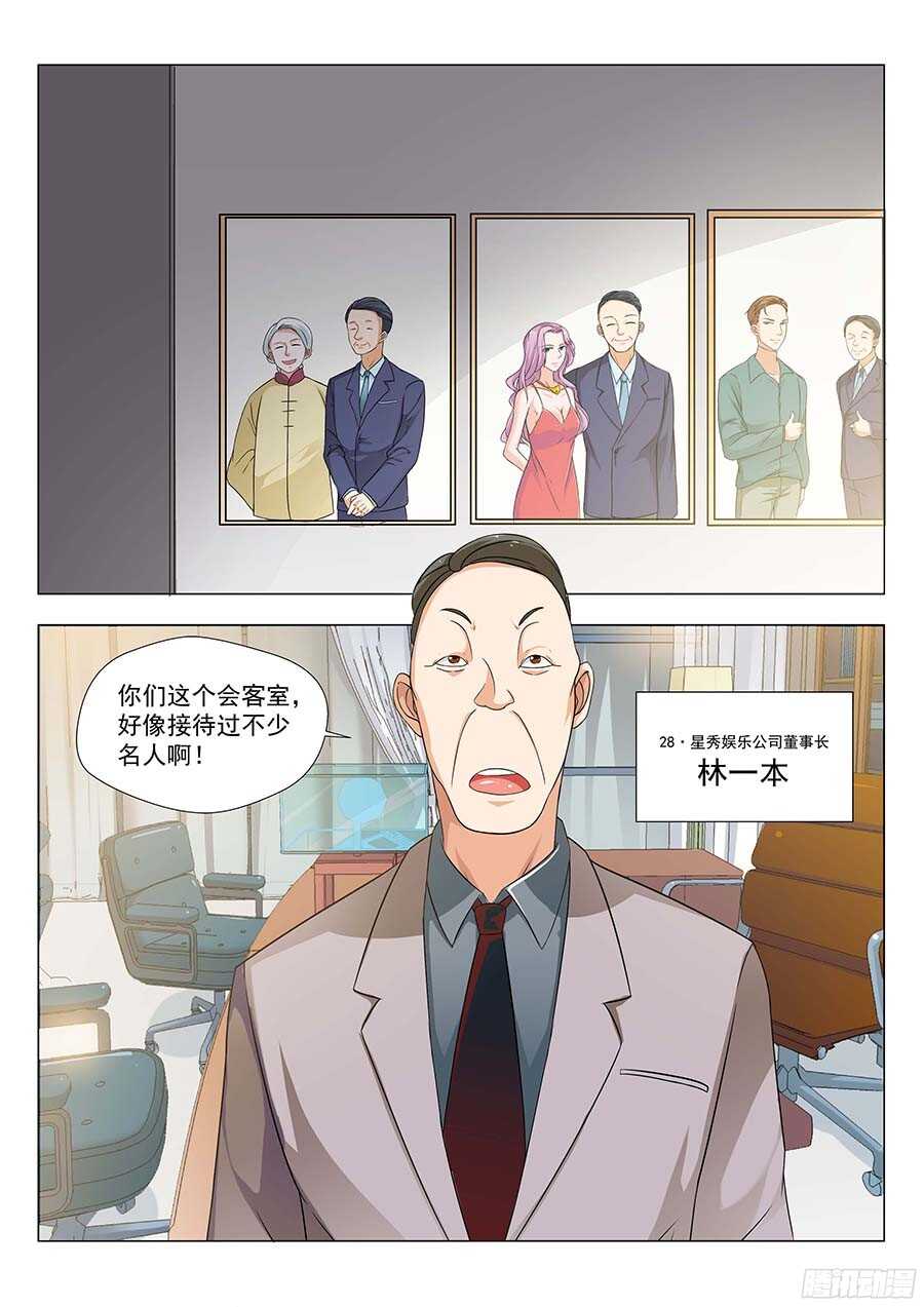 🍼地藏齐天 125：碧野·薇岚 下 第5页