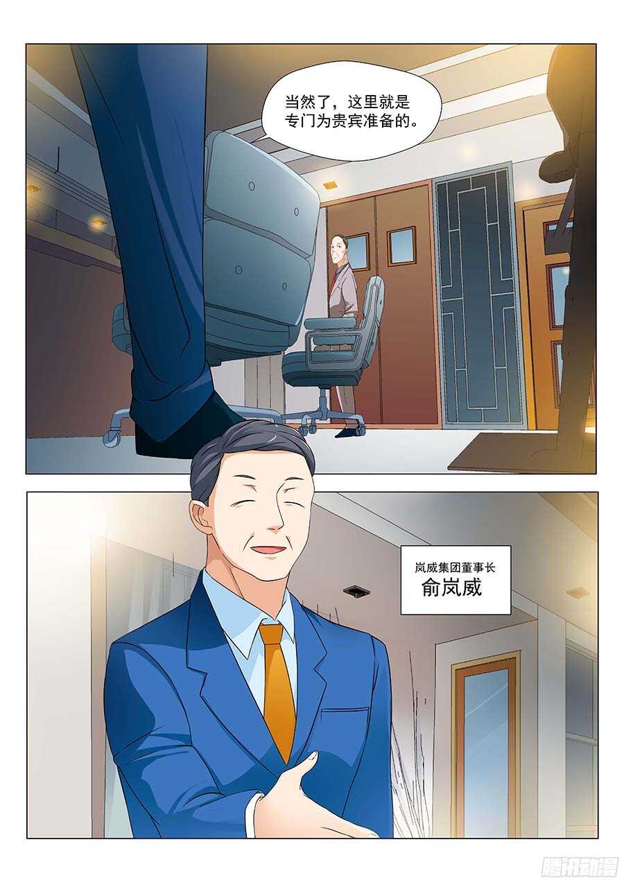 🍼地藏齐天 125：碧野·薇岚 下 第6页
