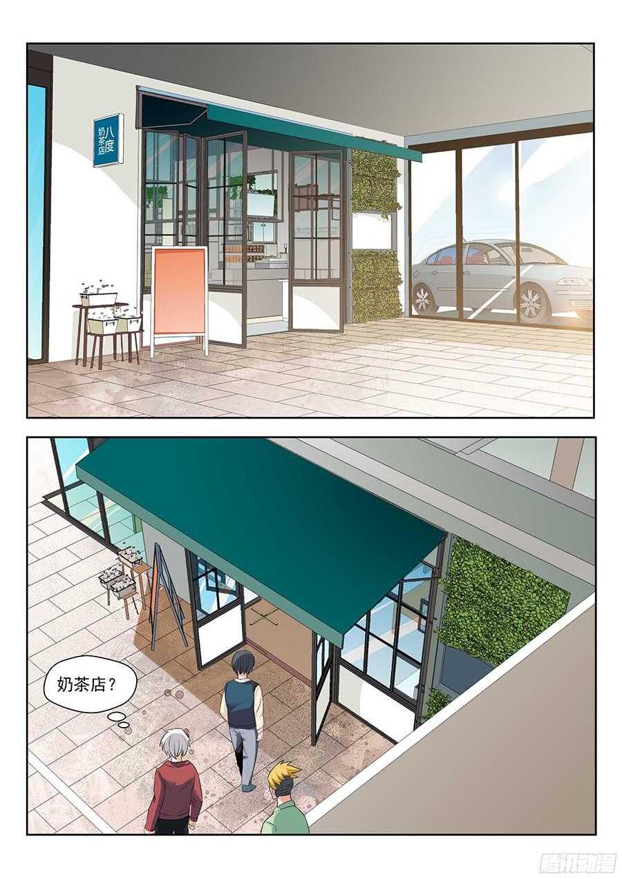 🍼地藏齐天 130:秘密基地 上 第2页