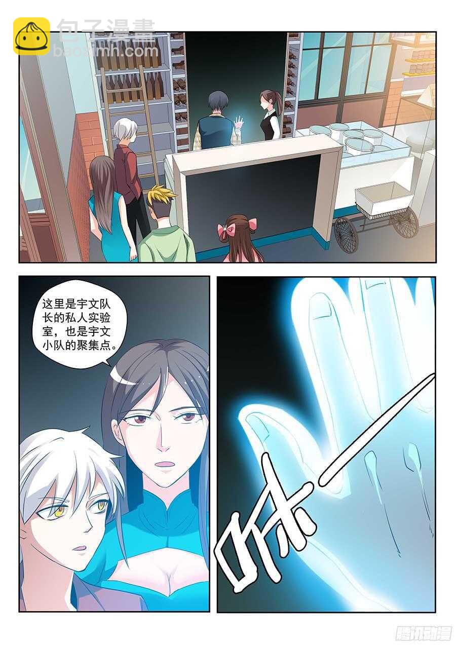 🍼地藏齐天 130:秘密基地 上 第4页