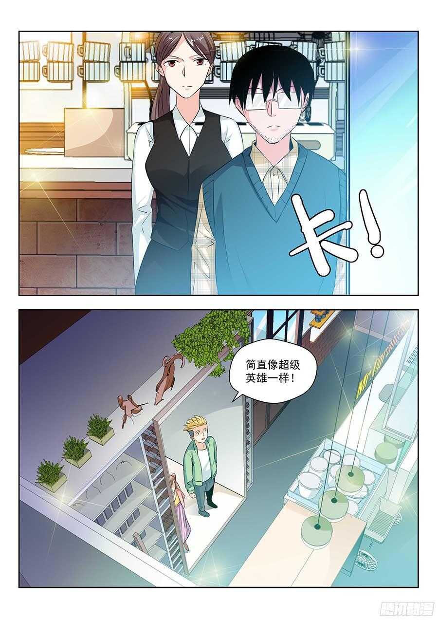 🍼地藏齐天 130:秘密基地 上 第5页
