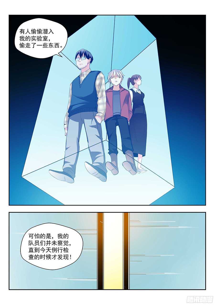 🍼地藏齐天 130:秘密基地 上 第6页