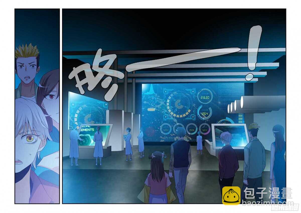 🍼地藏齐天 130:秘密基地 上 第7页