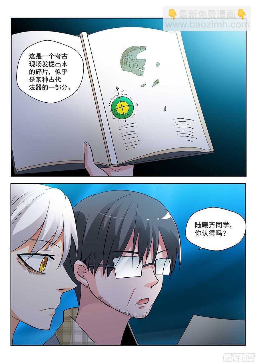 🍼地藏齐天 130:秘密基地 上 第9页
