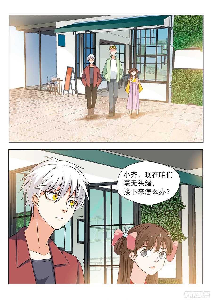 🍼地藏齐天 131：神秘商会 上 第2页