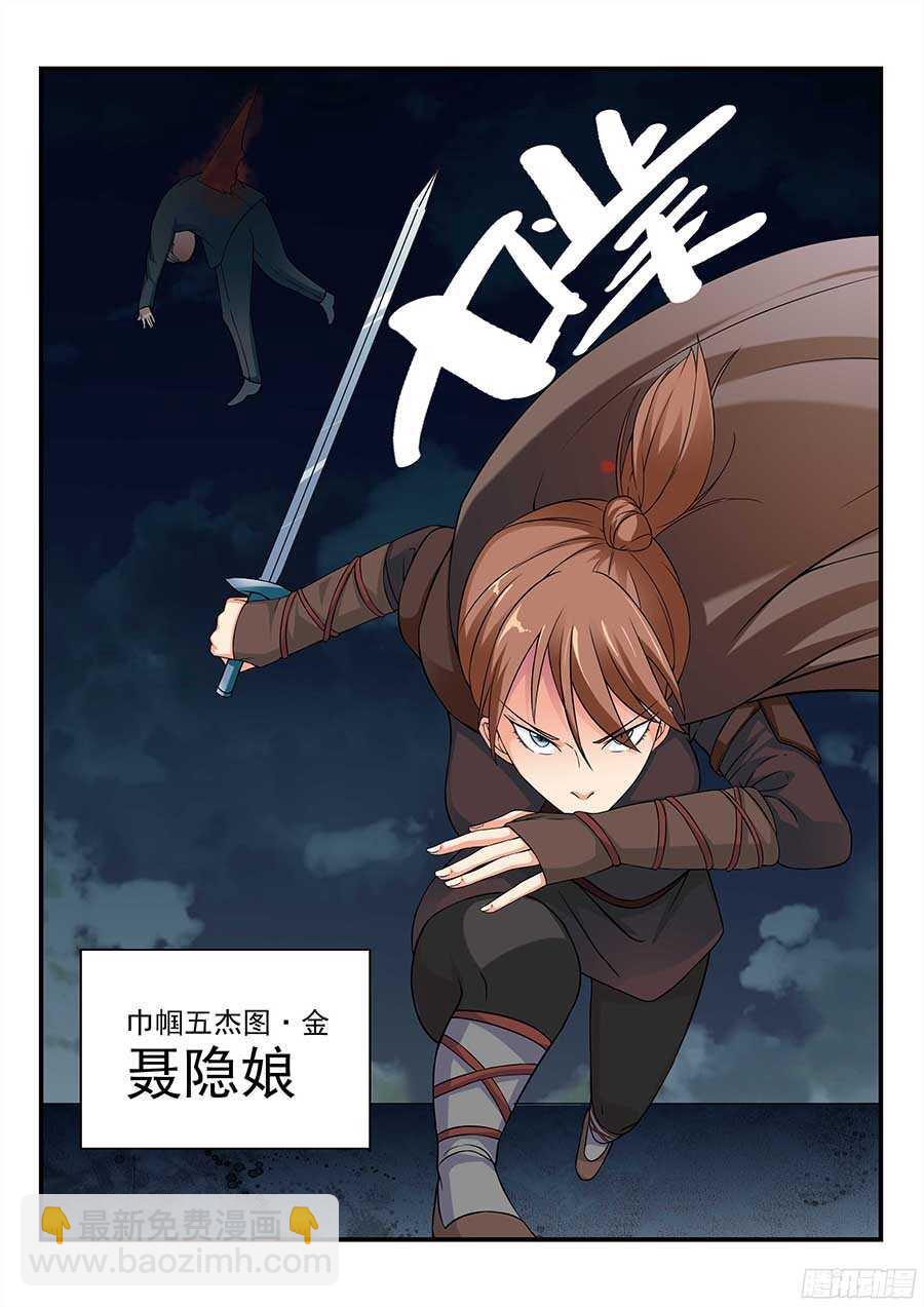 🍼地藏齐天 133:全体行动 上 第10页
