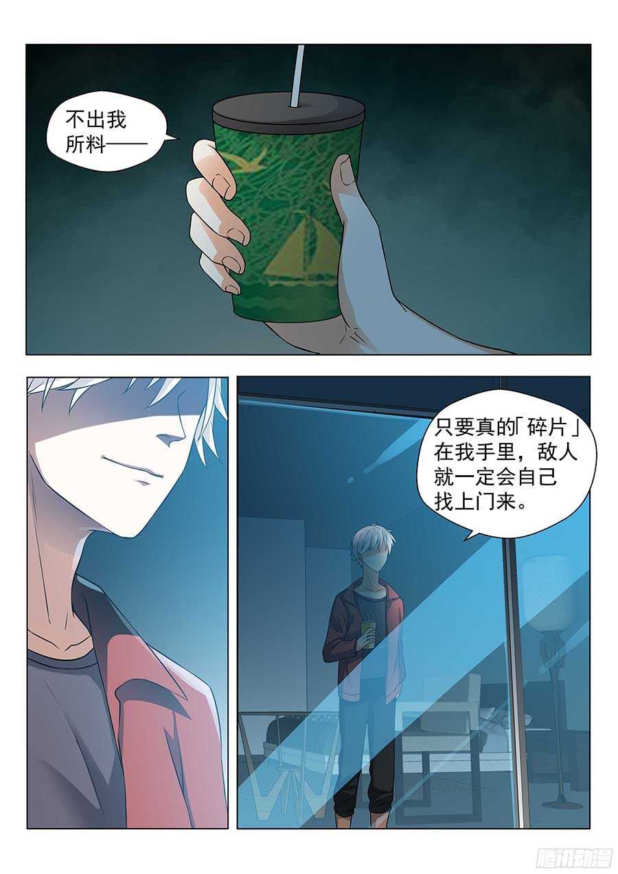 🍼地藏齐天 133:全体行动 上 第2页