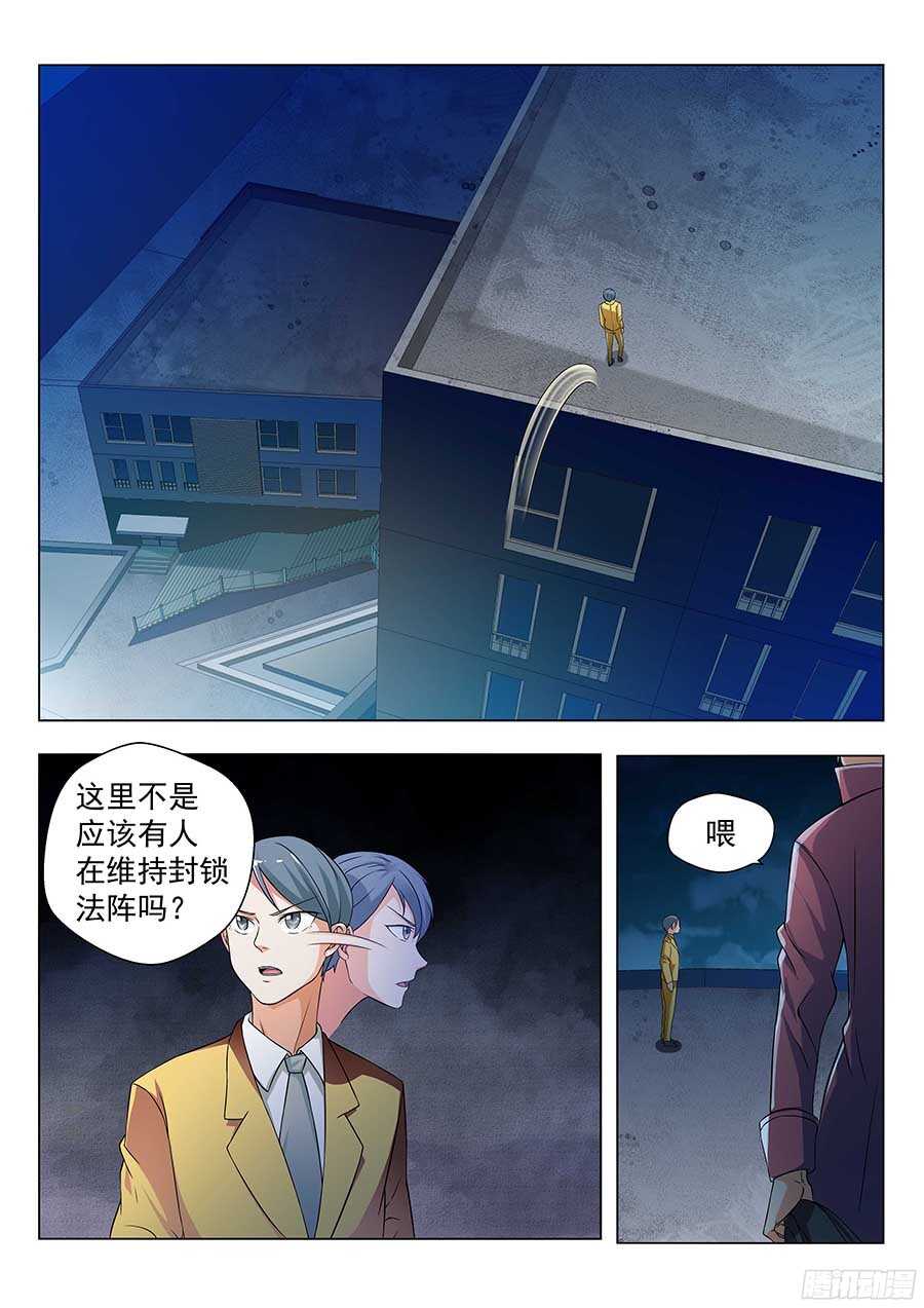 🍼地藏齐天 133:全体行动 上 第4页