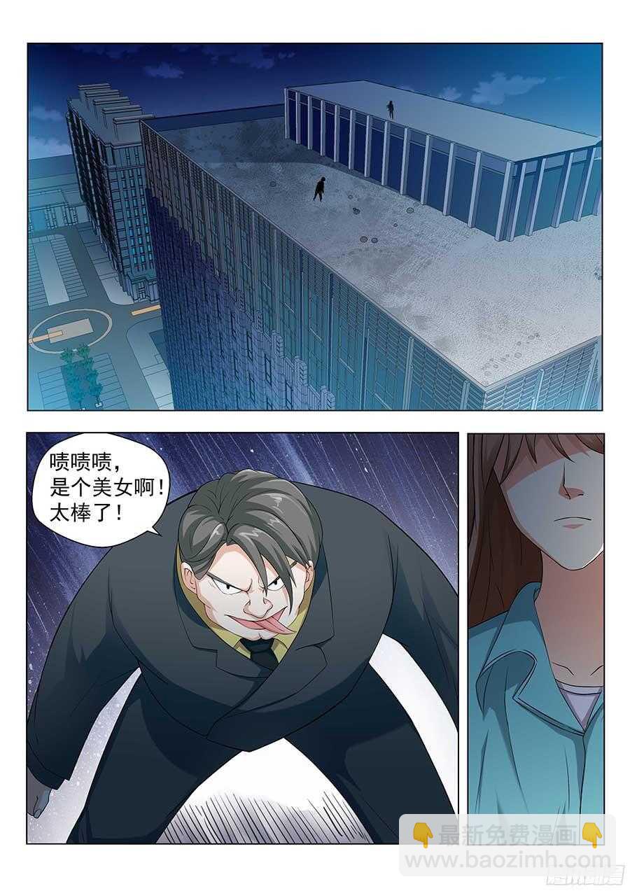 🍼地藏齐天 133:全体行动 上 第7页