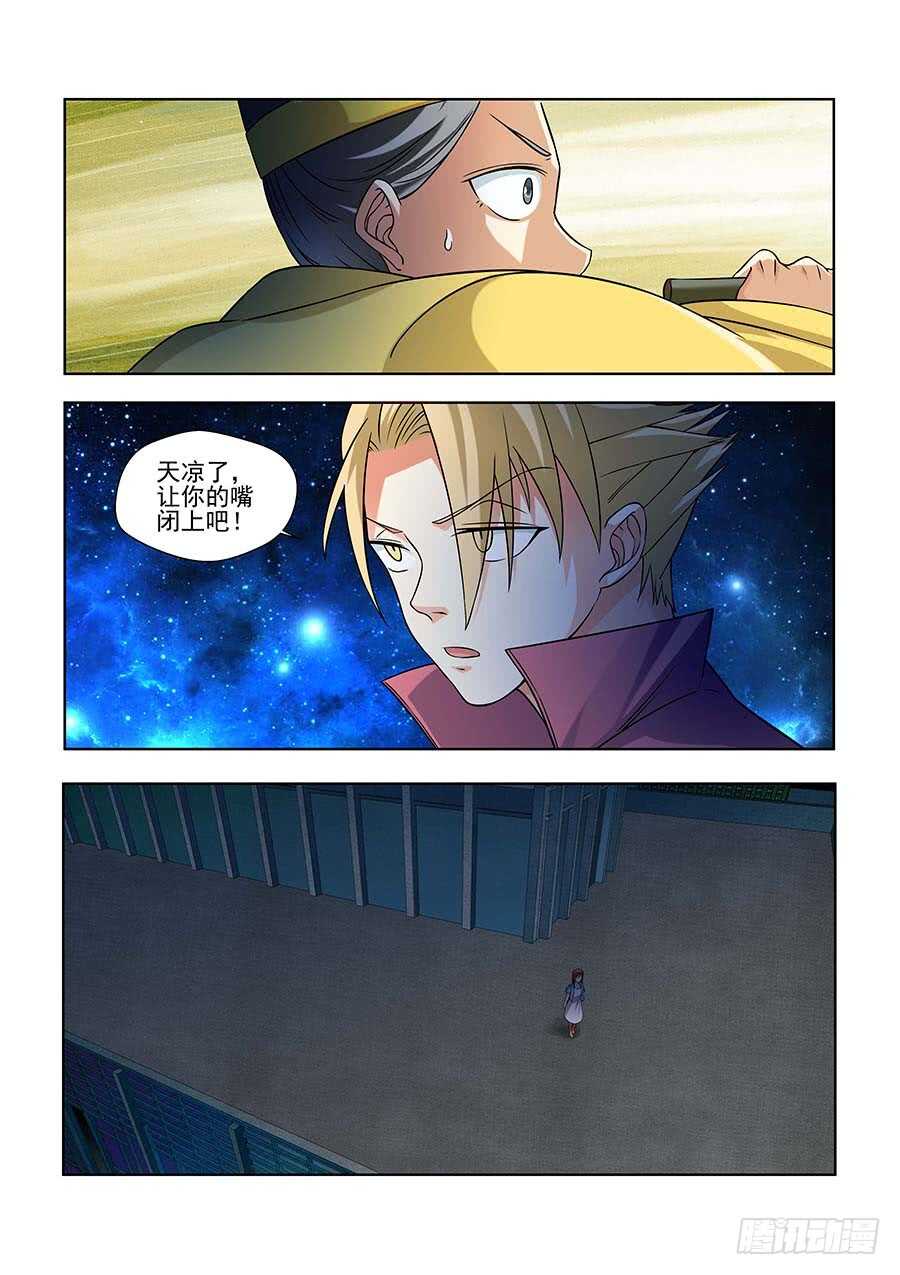 🍼地藏齐天 134:金玉无恶 上 第10页