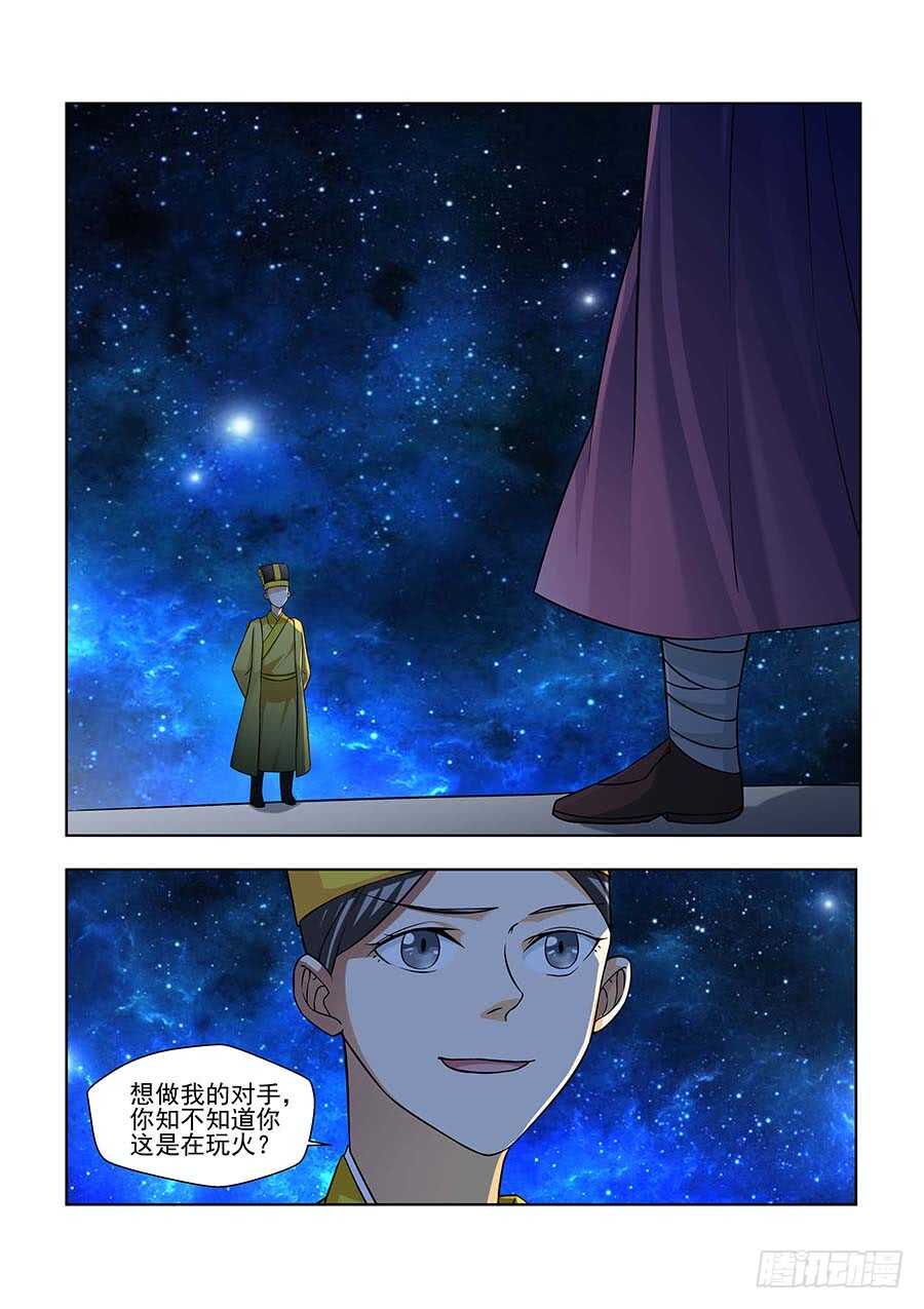 🍼地藏齐天 134:金玉无恶 上 第3页