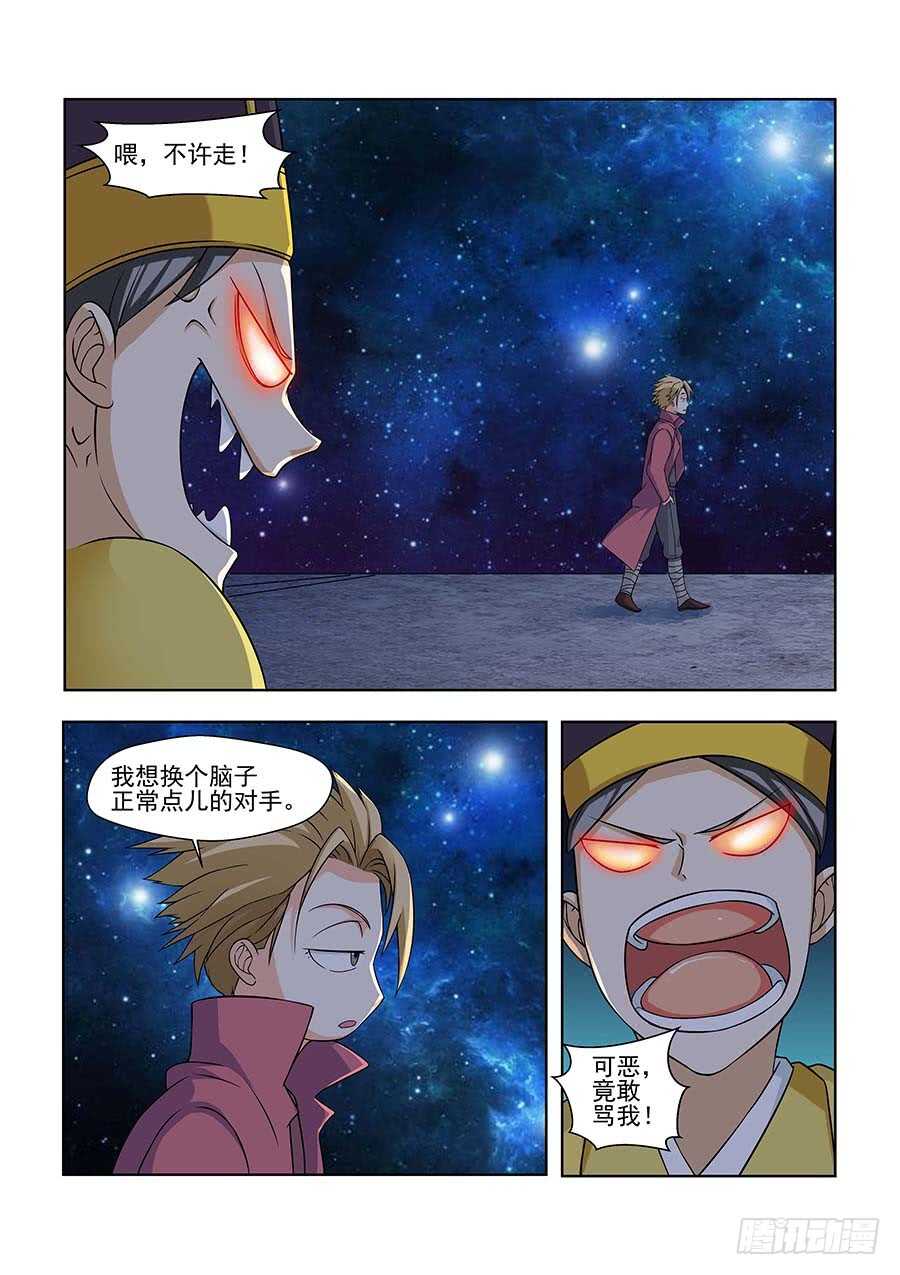 🍼地藏齐天 134:金玉无恶 上 第4页