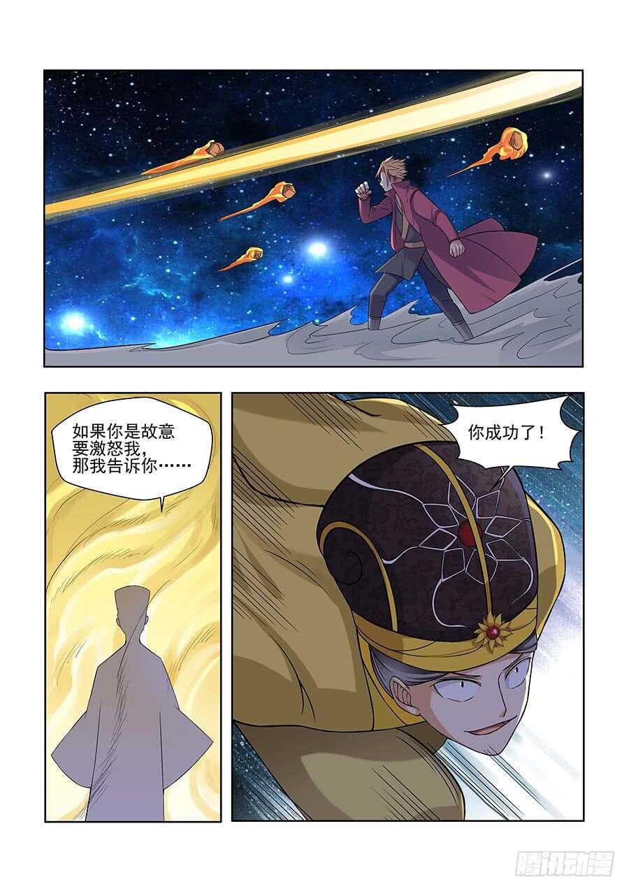 🍼地藏齐天 134:金玉无恶 上 第7页