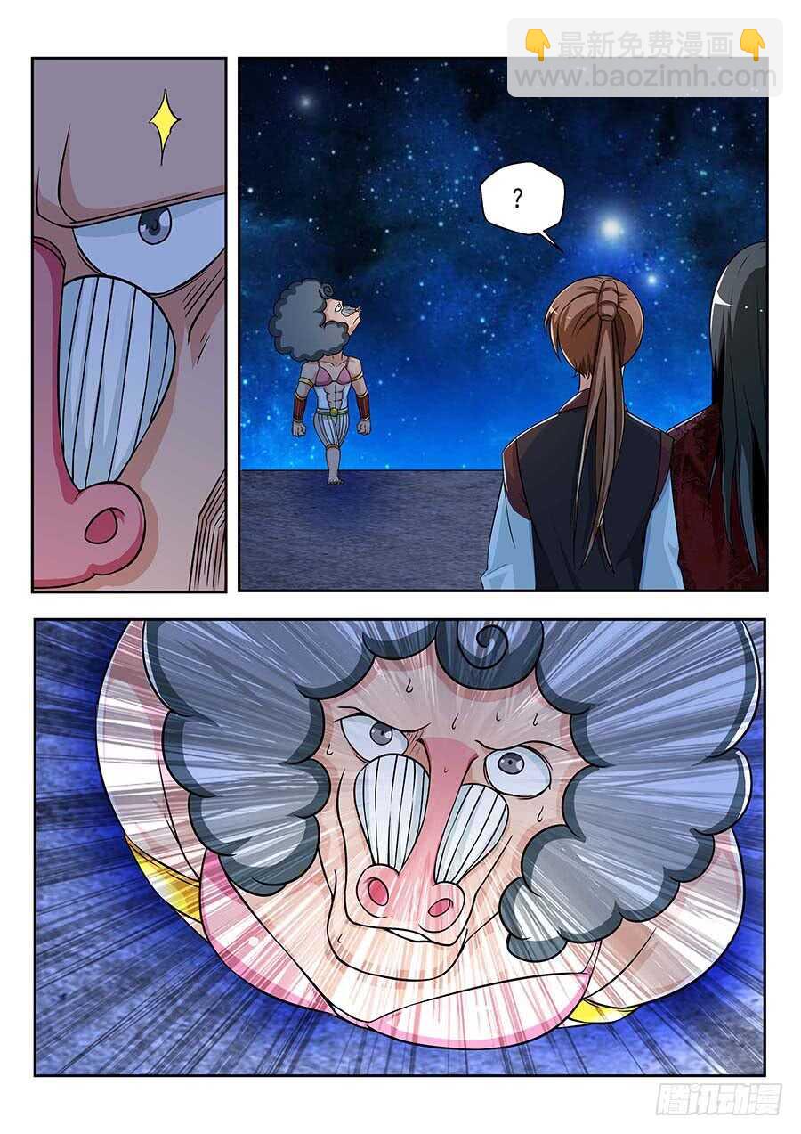 🍼地藏齐天 135:正面交锋 上 第3页