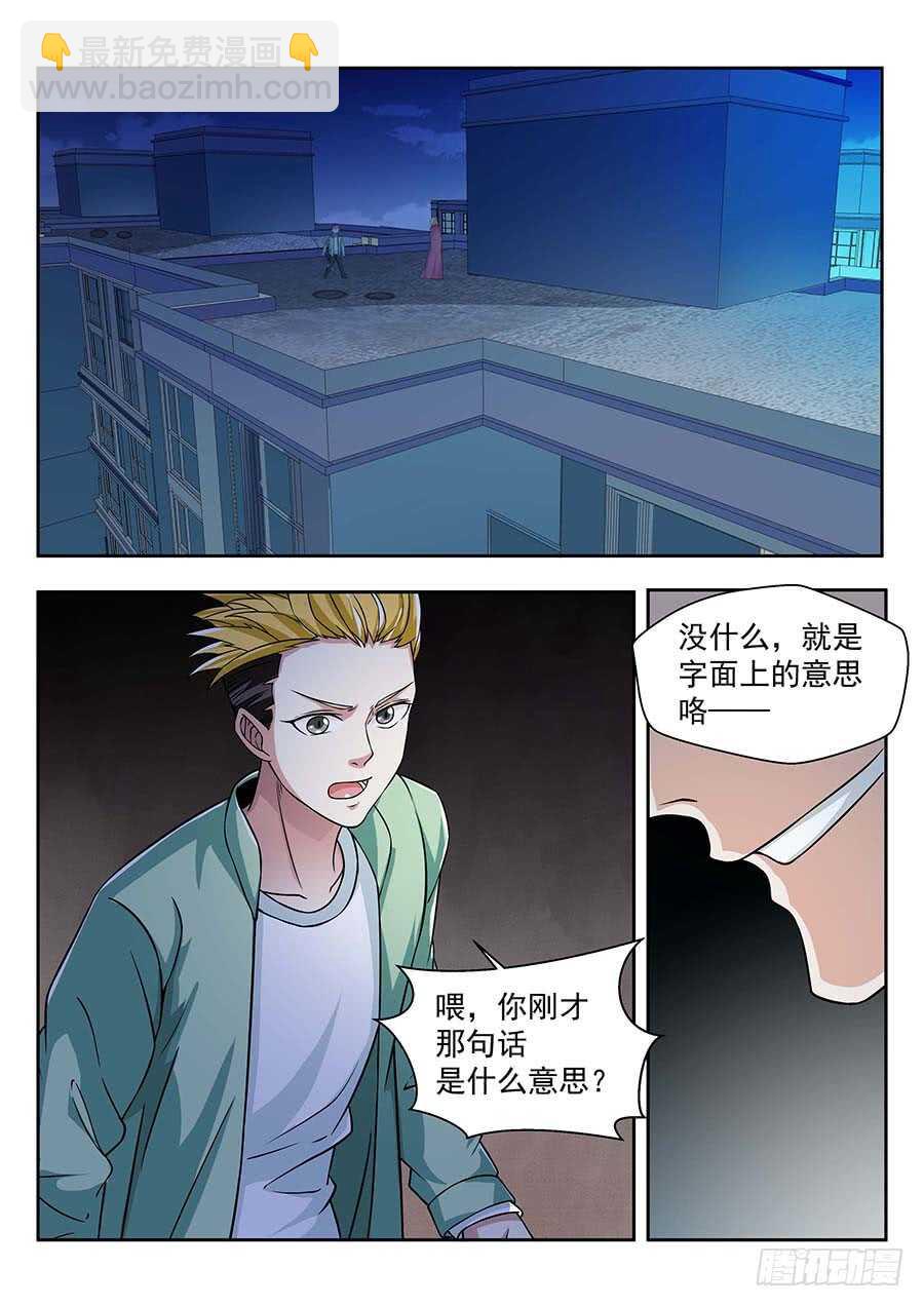 🍼地藏齐天 135:正面交锋 上 第4页
