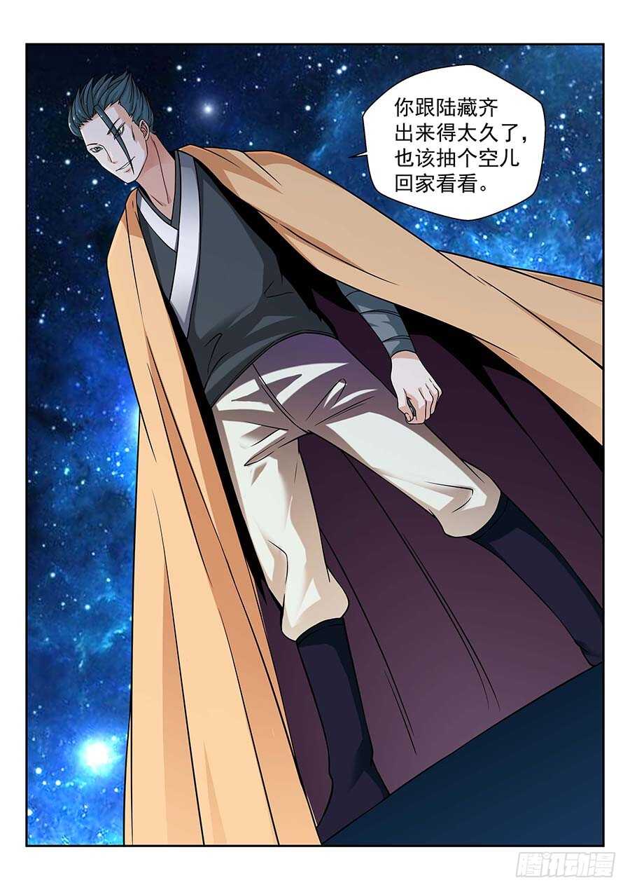 🍼地藏齐天 135:正面交锋 上 第5页