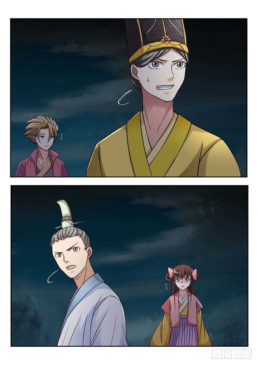 🍼地藏齐天 135:正面交锋 上 第7页