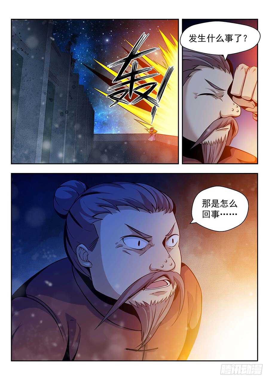🍼地藏齐天 136：法阵 上 第10页