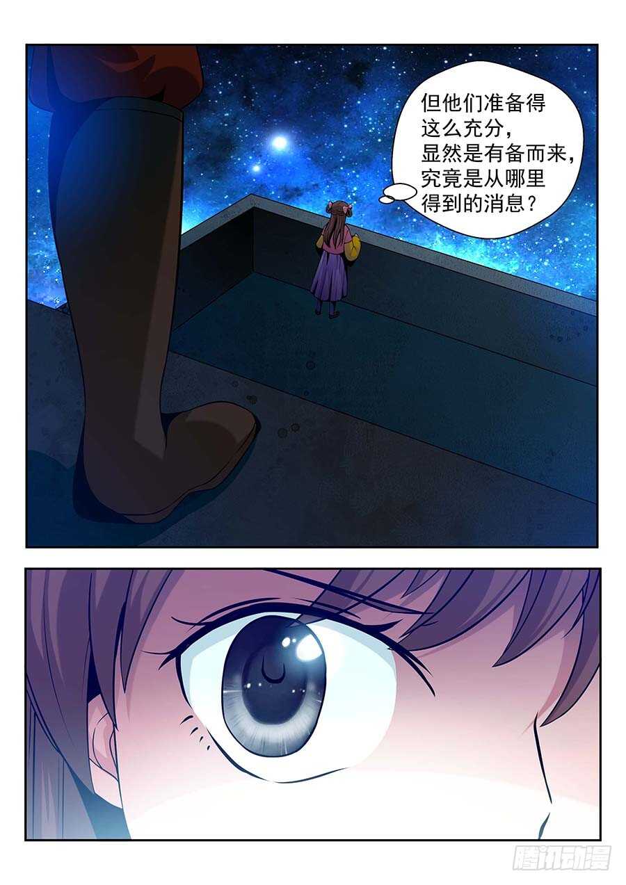 🍼地藏齐天 136：法阵 上 第6页