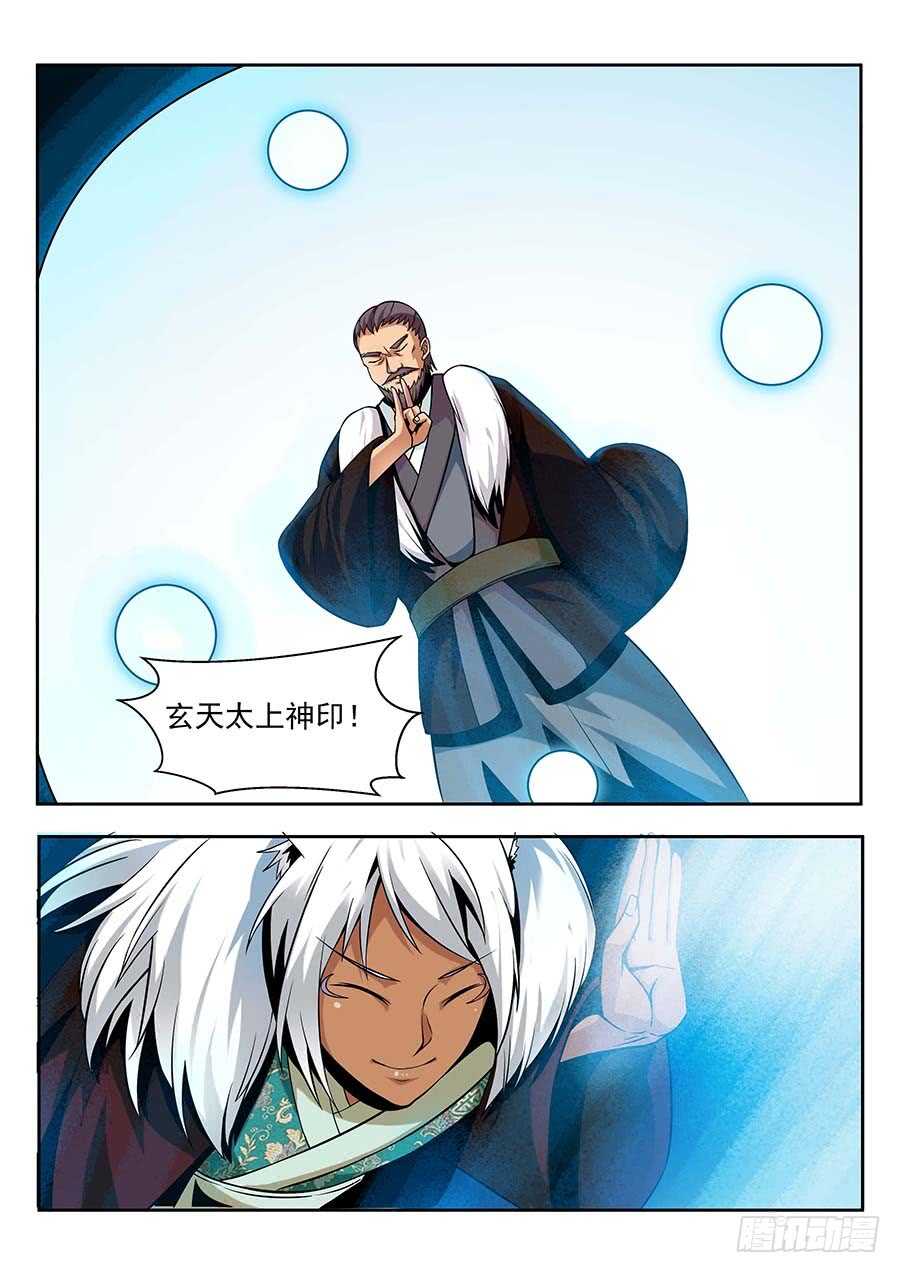 🍼地藏齐天 137:失败 上 第6页