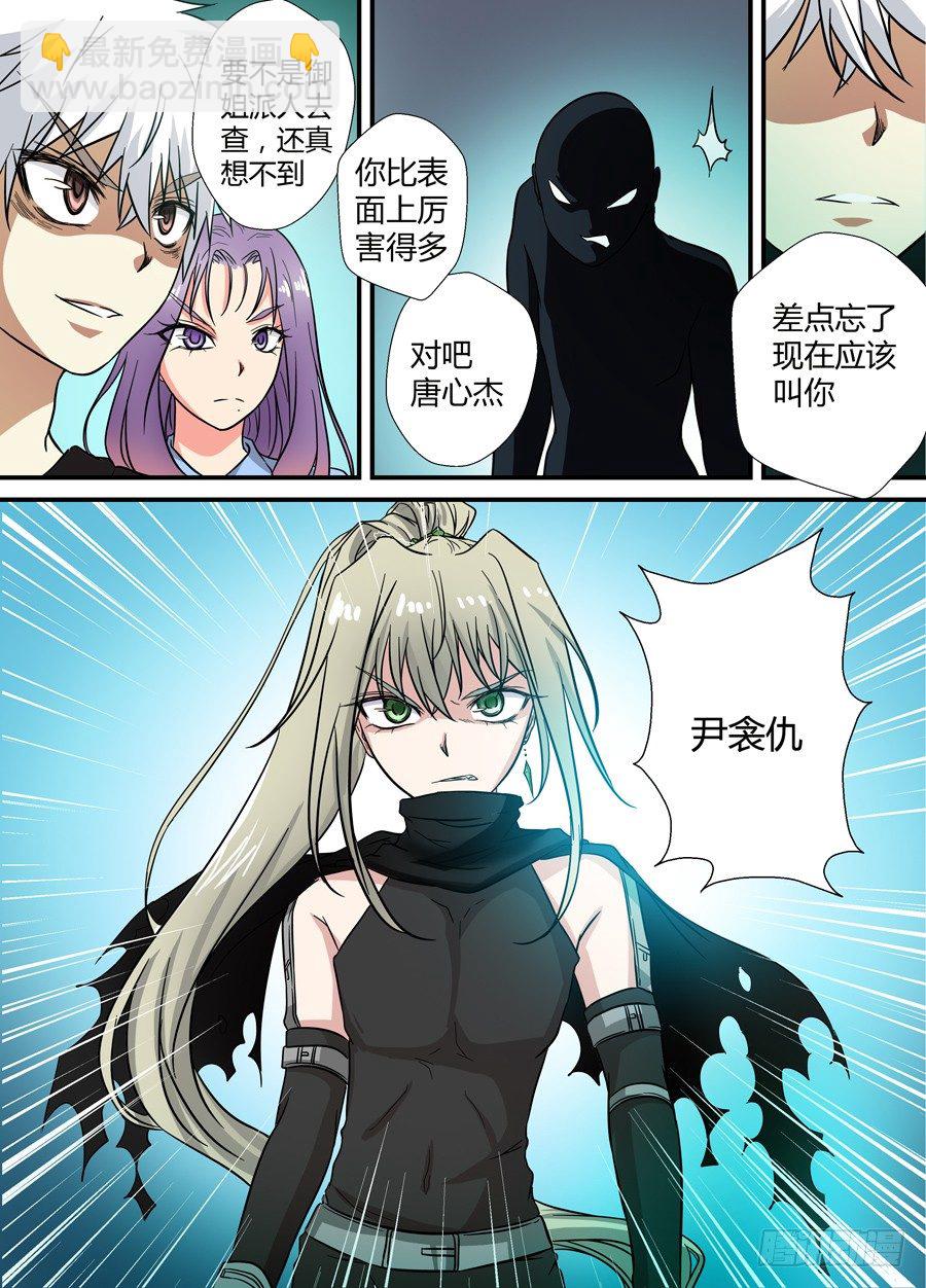 🍼地藏齐天 第十五回：真凶现身 下 第4页