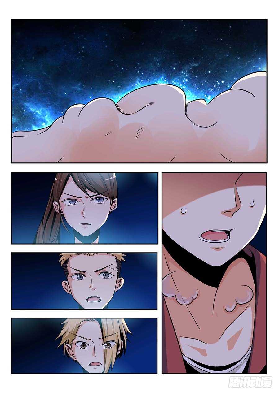 🍼地藏齐天 138:快走 上 第2页