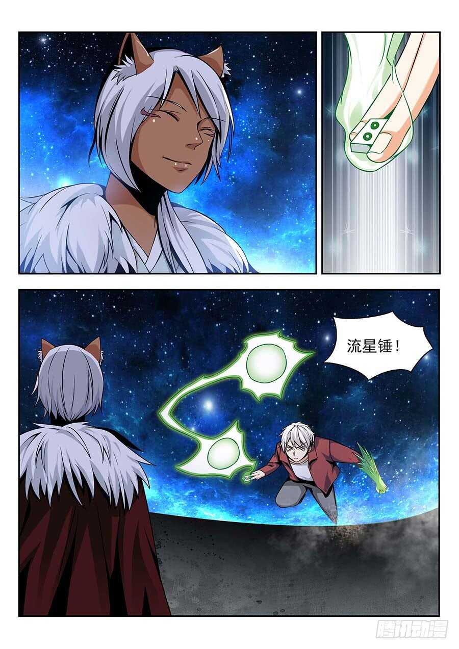 🍼地藏齐天 138:快走 上 第3页
