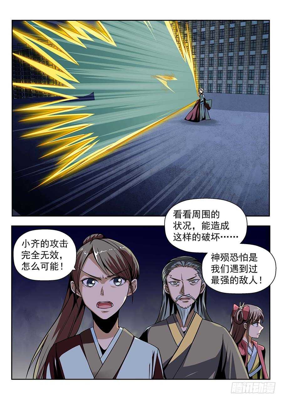 🍼地藏齐天 138:快走 上 第7页