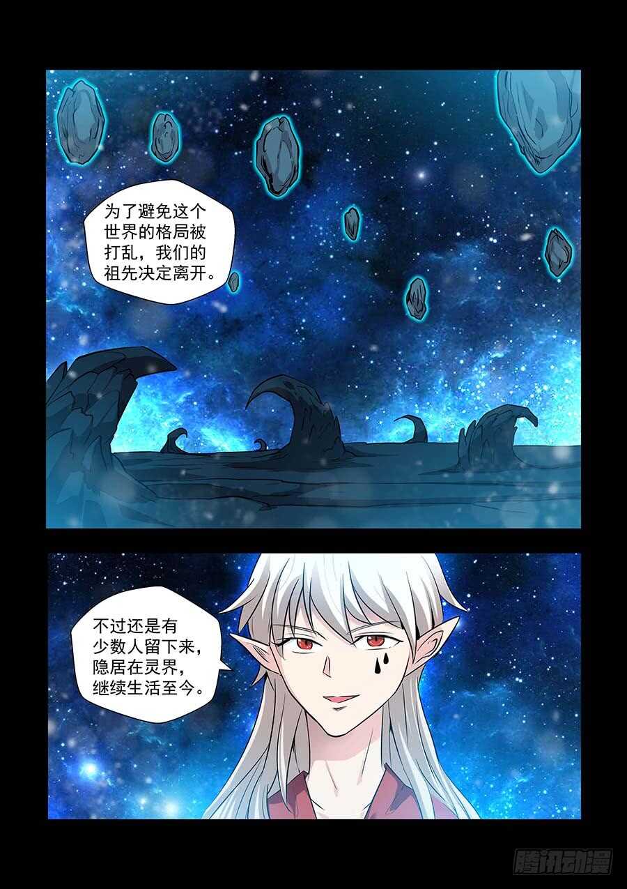 🍼地藏齐天 141：打破间隔 上 第2页