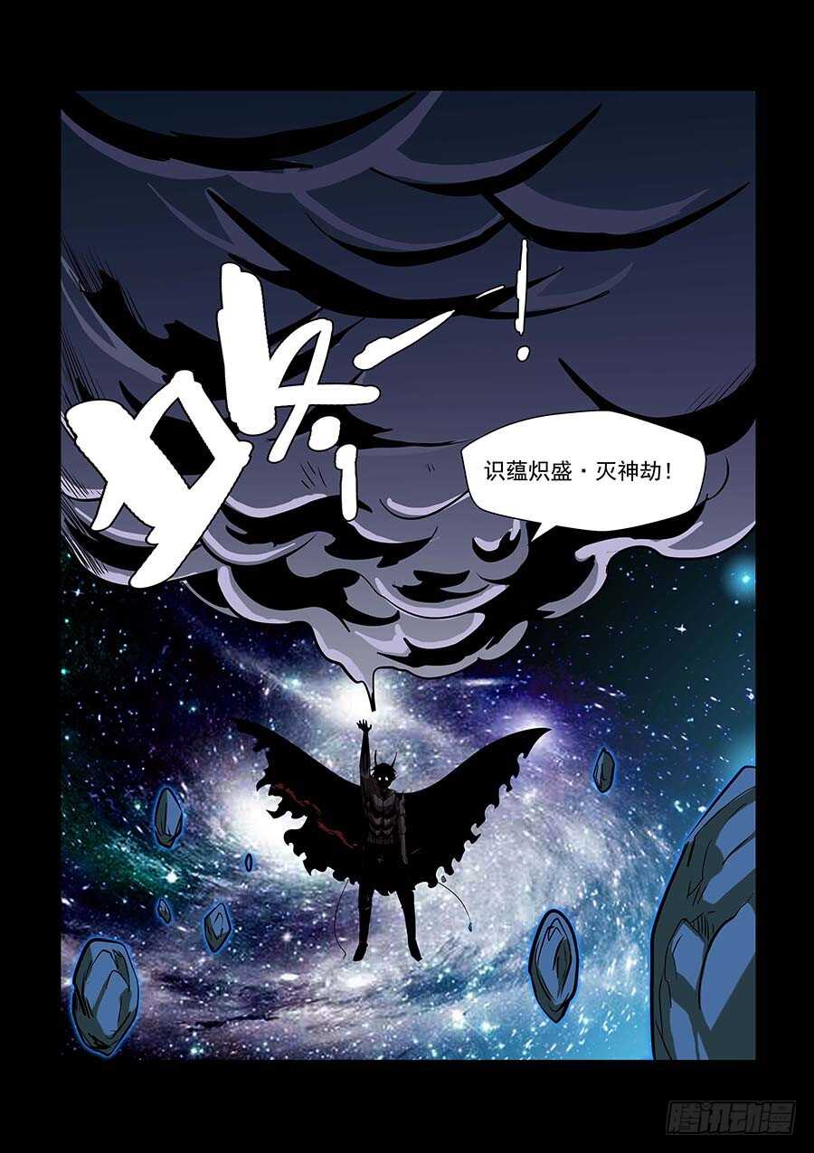 🍼地藏齐天 141：打破间隔 上 第6页