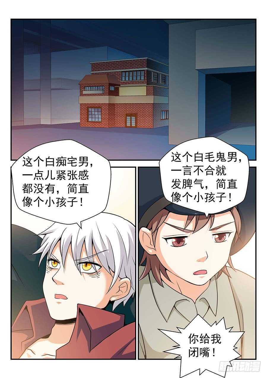 🍼地藏齐天 143：奇怪的电话 上 第2页