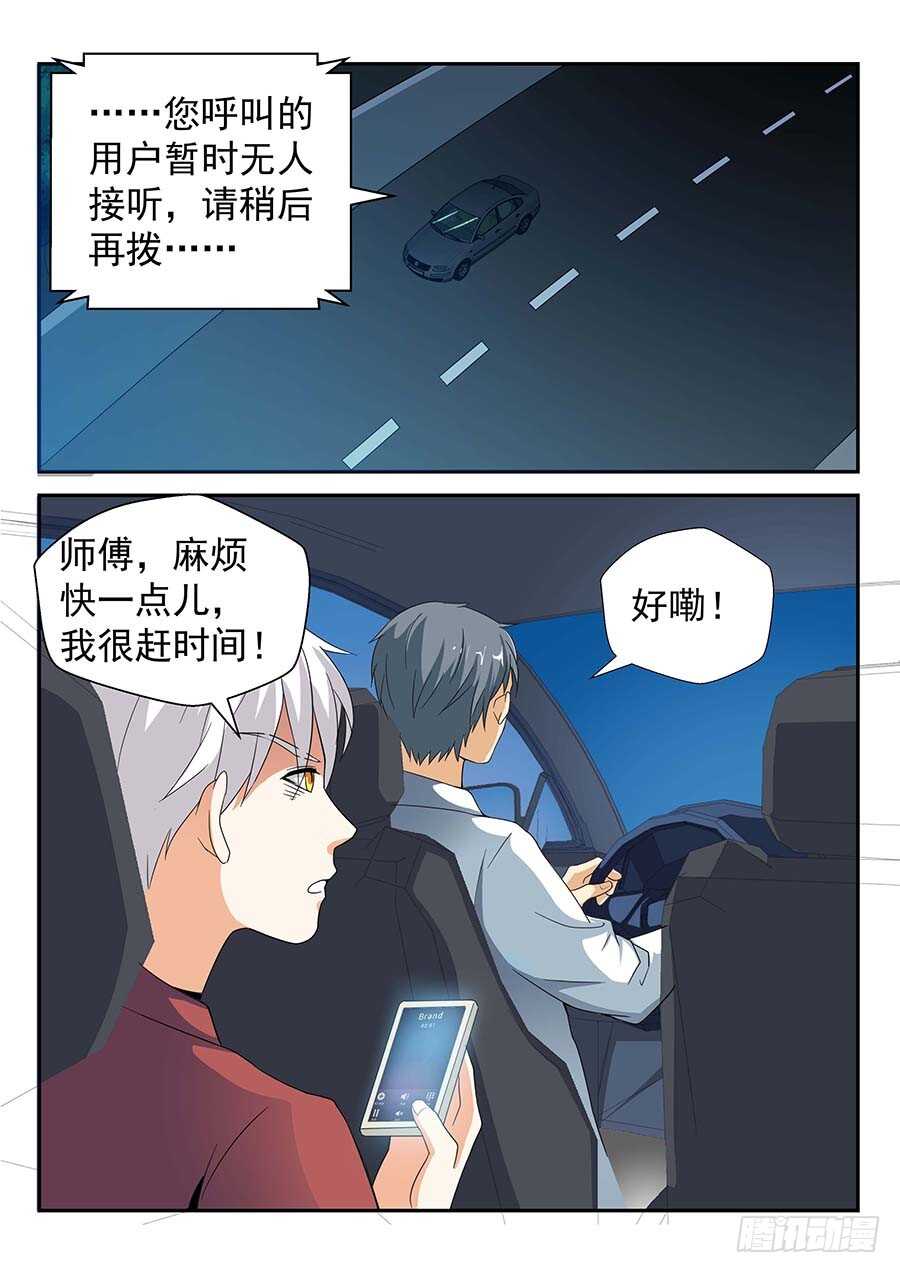 🍼地藏齐天 144：那个人 上 第1页