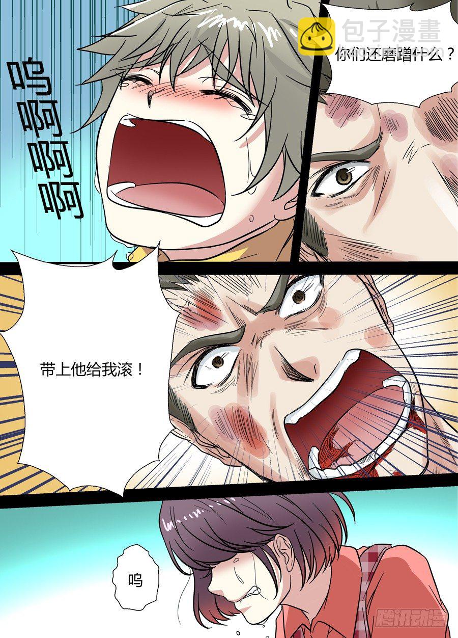 🍼地藏齐天 第十七回：背负的… 下 第3页