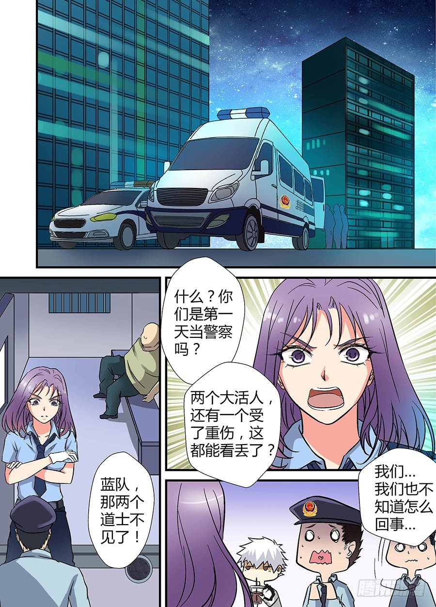 🍼地藏齐天 第十八回：师父 下 第1页