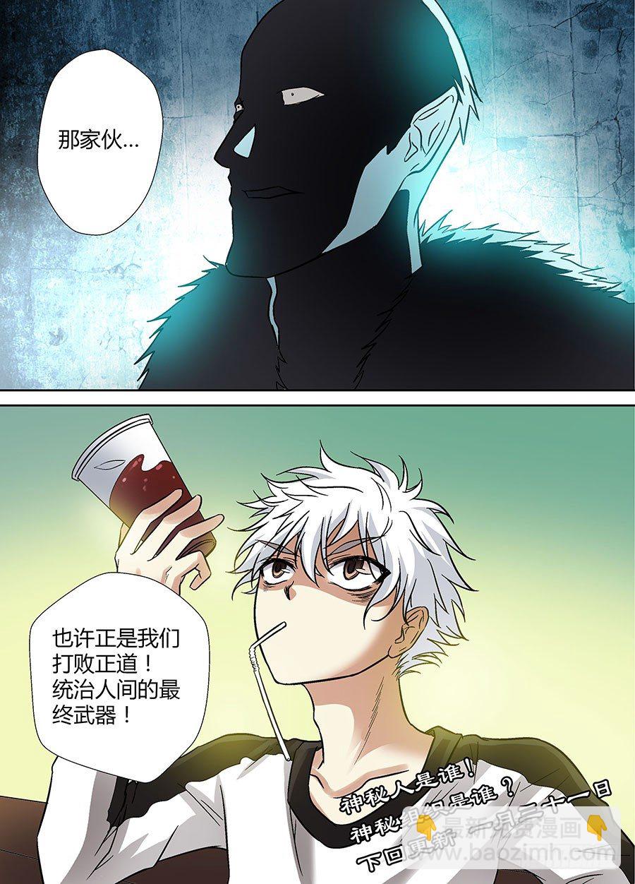 🍼地藏齐天 第十八回：师父 下 第11页