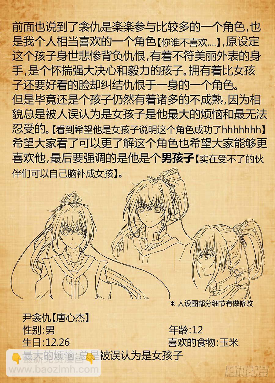🍼地藏齐天 第十八回：师父 下 第13页