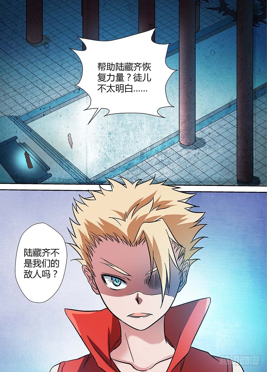 🍼地藏齐天 第十八回：师父 下 第9页