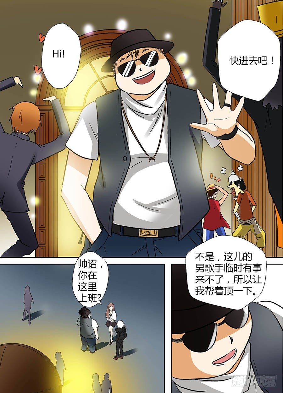 🍼地藏齐天 第十九回：夜店诡谈 下 第1页