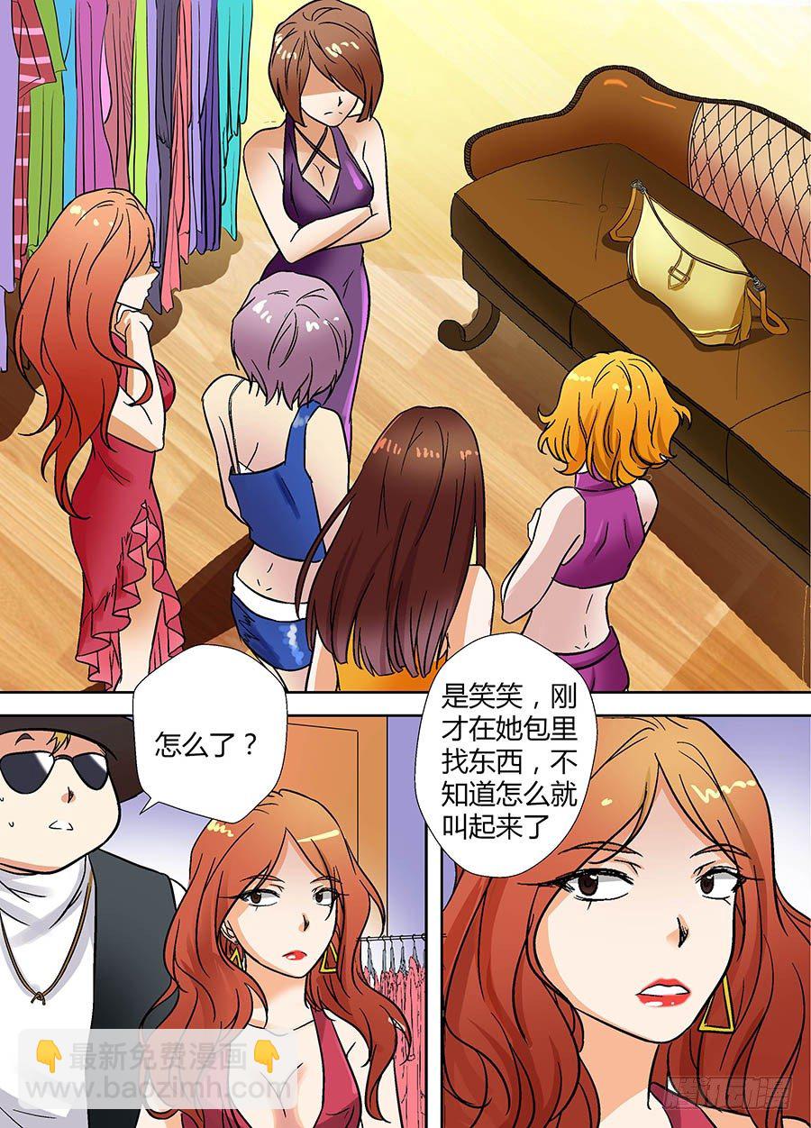 🍼地藏齐天 第十九回：夜店诡谈 下 第7页