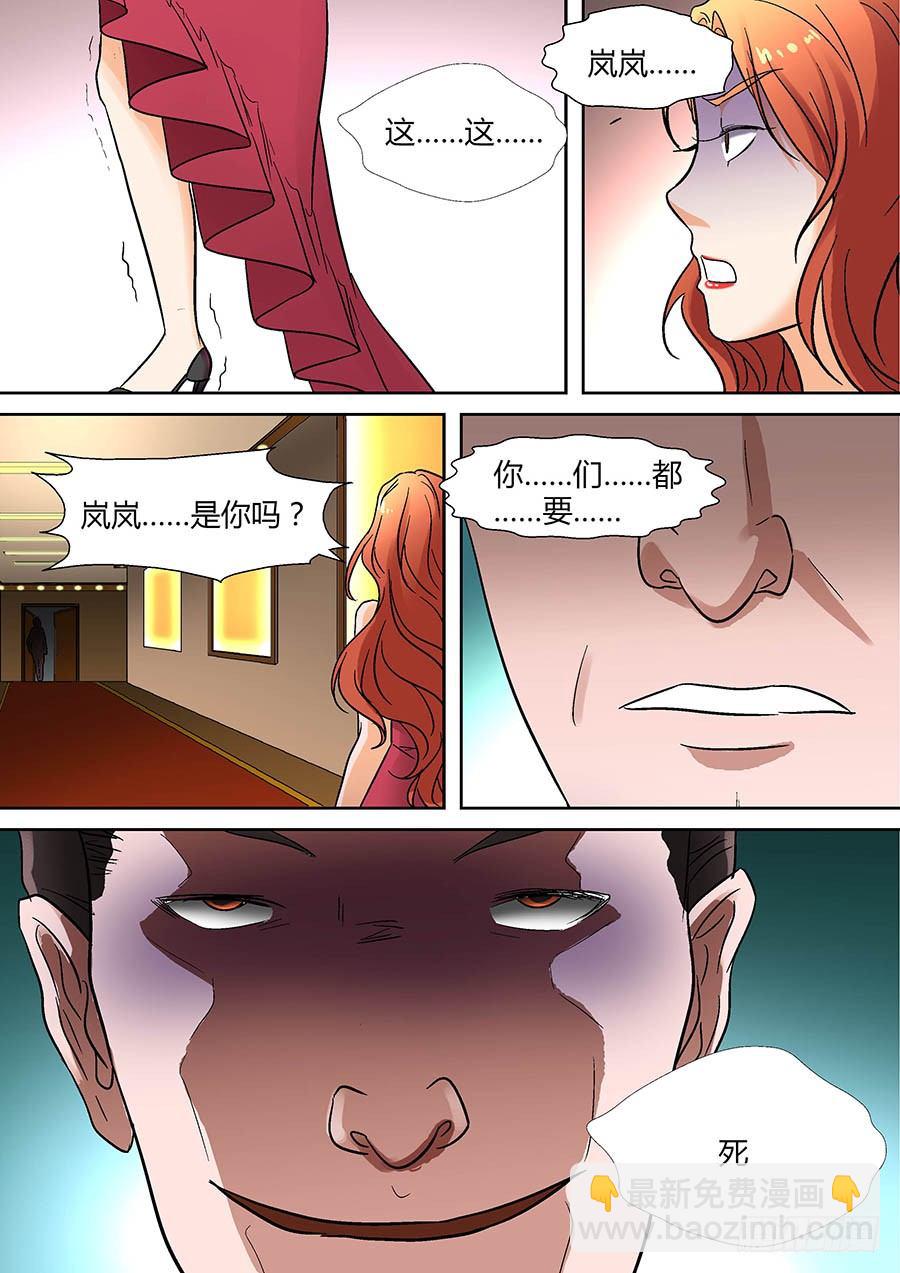 🍼地藏齐天 第二十回：都得死 下 第10页