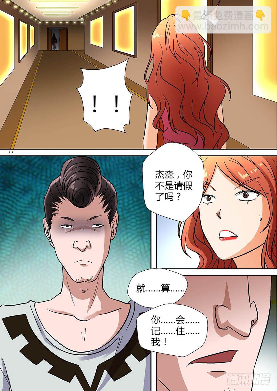 🍼地藏齐天 第二十回：都得死 下 第8页
