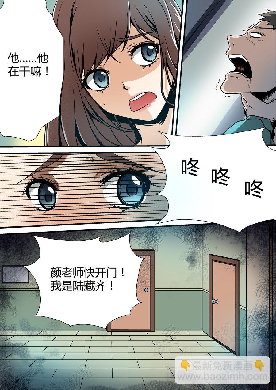 🍼地藏齐天 第三回 佛杖禅心阵 下 第4页
