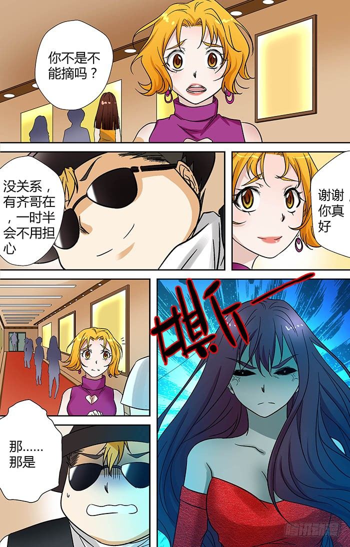 🍼地藏齐天 第二十一回：阴魂入体 下 第3页