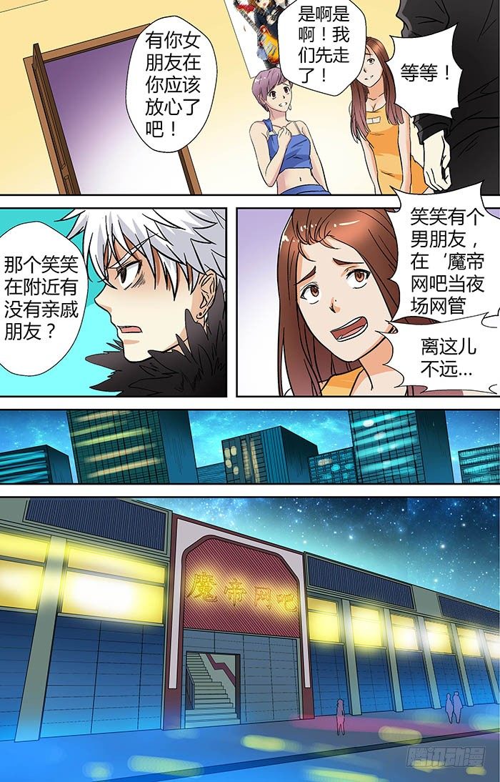 🍼地藏齐天 第二十二回：帅诏 下 第1页