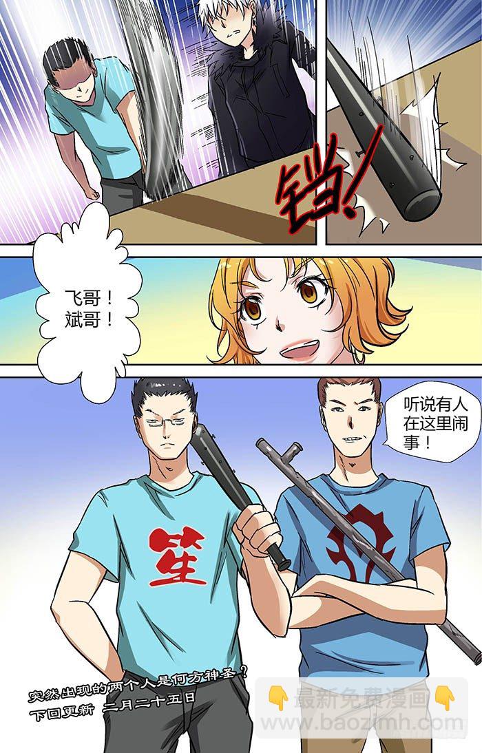 🍼地藏齐天 第二十二回：帅诏 下 第11页