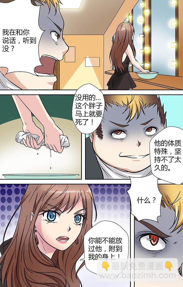 🍼地藏齐天 第二十二回：帅诏 下 第7页