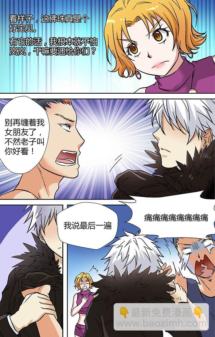 🍼地藏齐天 第二十二回：帅诏 下 第9页