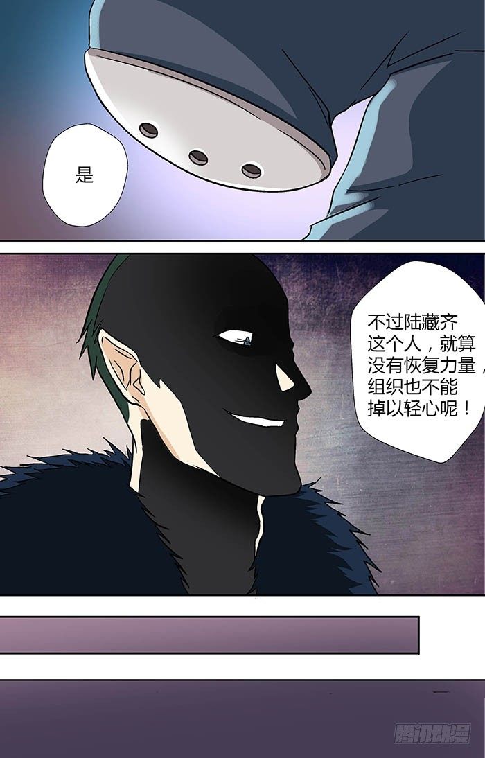 🍼地藏齐天 第二十三回：千钧一发 下 第10页