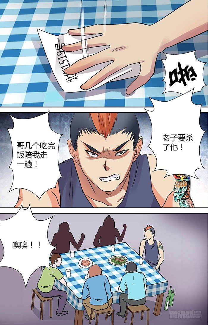 🍼地藏齐天 第二十三回：千钧一发 下 第12页